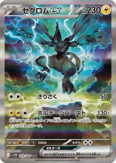 ポケカ】『ブラックボルト』の当たりランキング！買取相場や封入率も