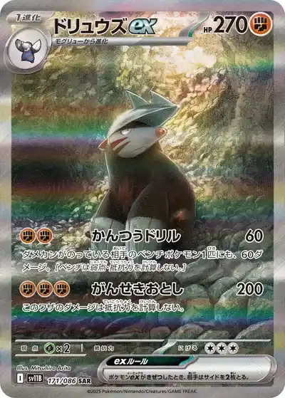 ポケカ】『ブラックボルト』の当たりランキング！買取相場や封入率も
