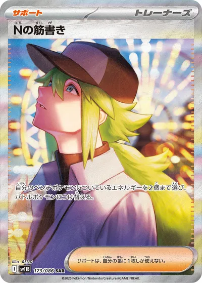 ポケカ】『ブラックボルト』の当たりランキング！買取相場や封入率も