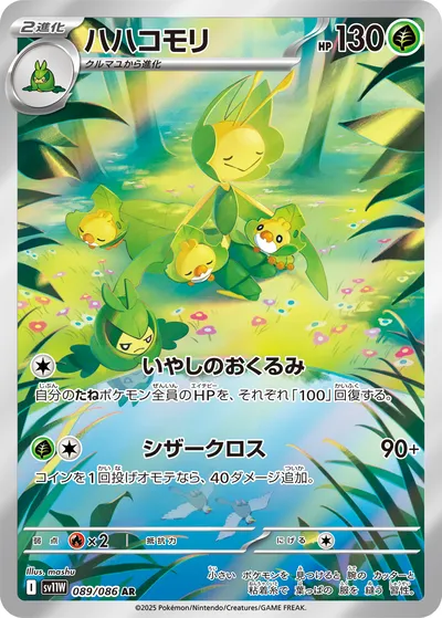 ホワイトフレア　AR 39枚 まとめ売り セット ポケモンカード　値下げ不可 抽選販売】ポケモンカードゲーム スカーレット＆バイオレット 拡張