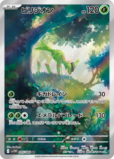 ホワイトフレアの当たりカードランキング｜収録カード・相場・封入率まとめ