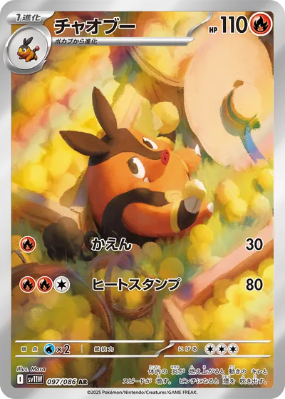 ホワイトフレアの当たりカードランキング｜収録カード・相場・封入率まとめ