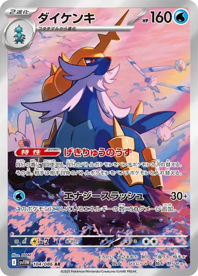 psa10 マスボ アーケン スカーレット&バイオレット ホワイトフレア