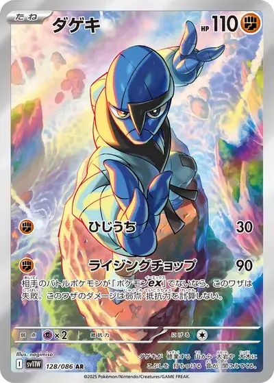 ホワイトフレアの当たりカードランキング｜収録カード・相場・封入率まとめ