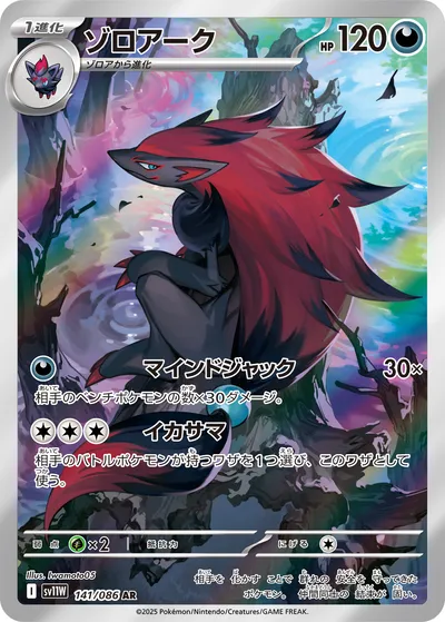 ホワイトフレアの当たりカードランキング｜収録カード・相場・封入率まとめ