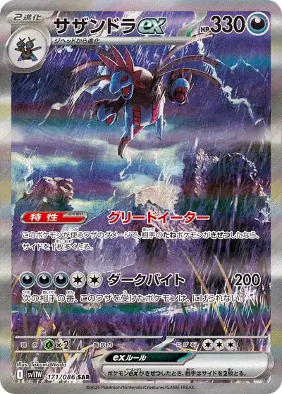 ポケモンカード　sr sar　セット ホワイトフレアの当たりカードランキング｜収録カード・相場・封入率まとめ