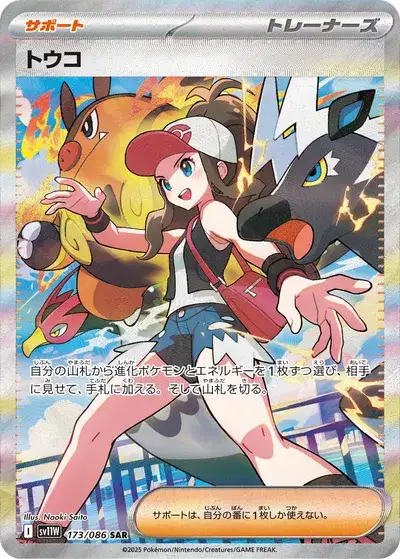 ポケモン　Xシリーズ　カードセット 7枚 スターターセットex「マリィのモルペコ＆オーロンゲex」 「ダイゴの