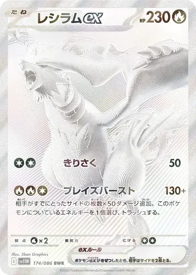 ホワイトフレアのBWR