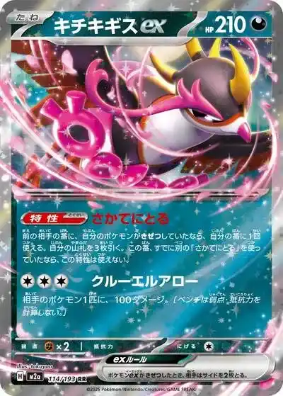 ポケカ】メガフラエッテexデッキ解説&デッキレシピまとめ | トレカの地図