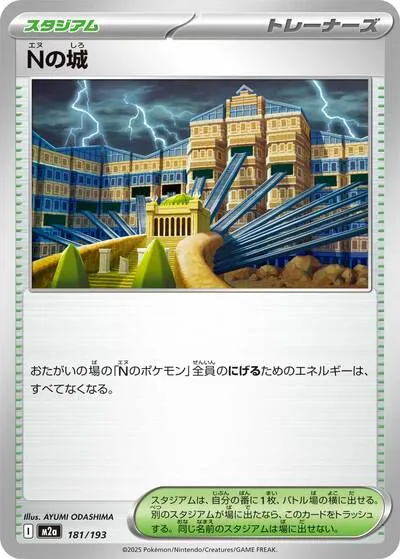 ポケカ】Nのゾロアークexデッキ解説&デッキレシピまとめ | トレカの地図