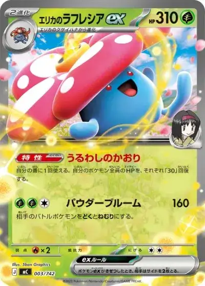 イーブイAR スタートデッキ100 ポケモンカード 高騰中 S-TD イーブイ(AR仕様) 買取 | [MC] スタートデッキ100 バトル