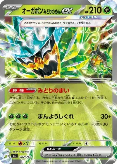 ポケカ】タケルライコexデッキ解説&デッキレシピまとめ | トレカの地図