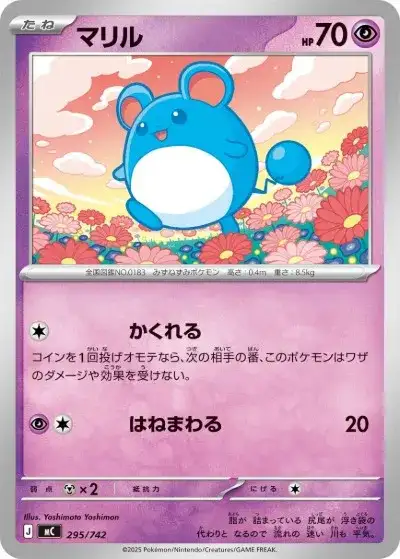 ポケカ】メガフラエッテexデッキ解説&デッキレシピまとめ | トレカの地図