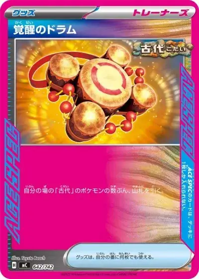 ポケカ】『スタデ100(スタートデッキ100バトルコレクション)』の当たり