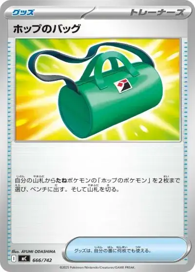 ポケカ】ホップのザシアンexデッキ解説&デッキレシピまとめ | トレカの地図