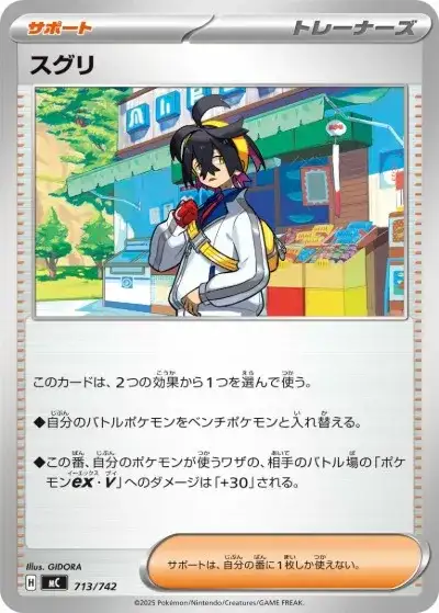 ポケカ】おまつりおんどデッキ解説&デッキレシピまとめ | トレカの地図
