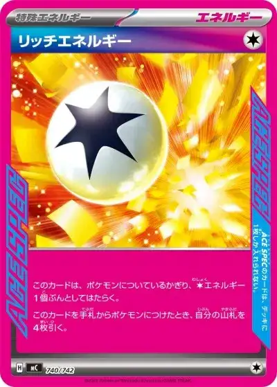 AR70枚　1枚当たり　250円 ポケカ】『スタデ100(スタートデッキ100バトルコレクション)』の当たり