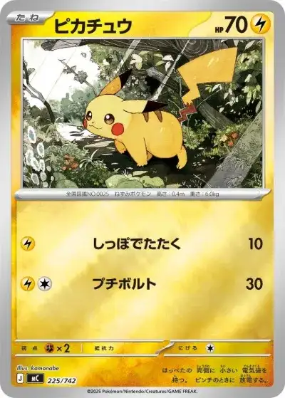 ポケカ】『スタデ100(スタートデッキ100バトルコレクション)』の当たり
