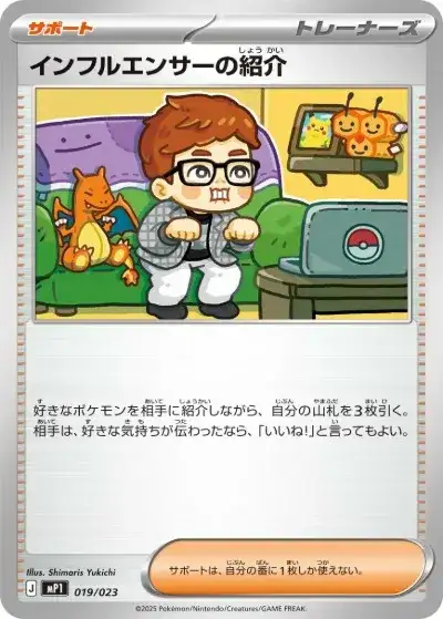 ポケカ】『スタートデッキ100』の当たりランキング！コロちゃお版含む