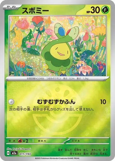 ポケモンカード151 20BOX メガドリーム 8BOX 合計28BOX まとめ ポケカ】『メガドリームex』の当たりランキング！買取相場や封入率も