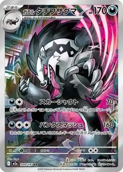 ポケカ】『メガドリームex』の当たりランキング！買取相場や封入率も