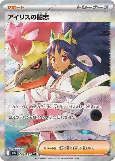 ポケカ】『MEGAドリームex』の当たりランキング！買取相場や封入率も