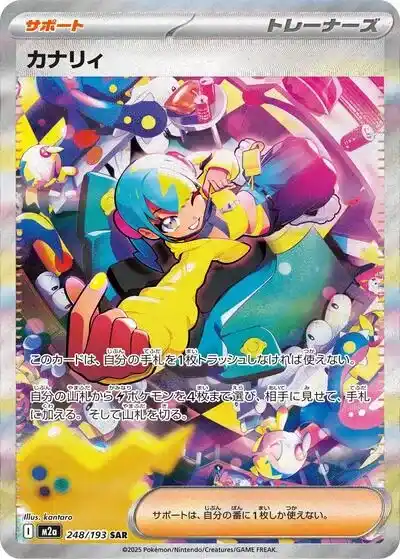 ポケカ】『MEGAドリームex』の当たりランキング！買取相場や封入率も