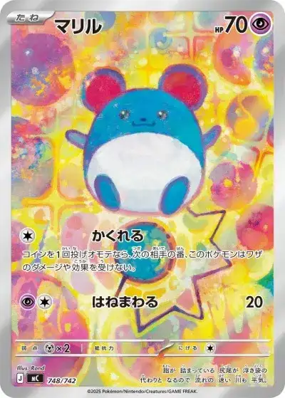 ポケカ】『スタデ100(スタートデッキ100バトルコレクション)』の当たり