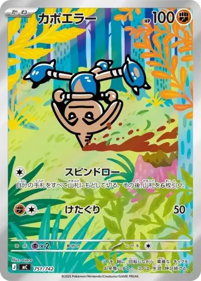 ポケカ】『スタデ100(スタートデッキ100バトルコレクション)』の当たり