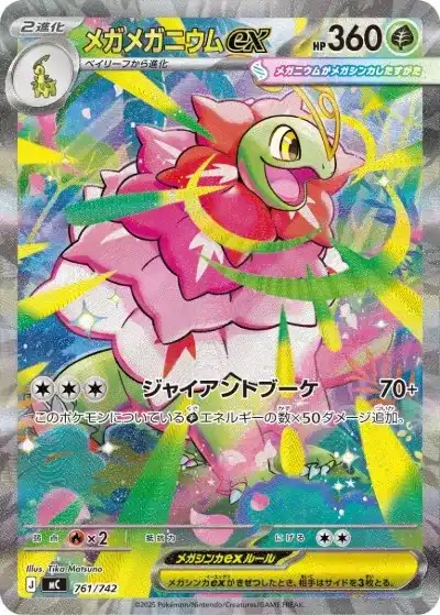 ポケカ】『スタデ100(スタートデッキ100バトルコレクション)』の当たり