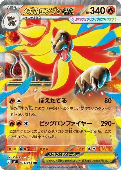 ポケカ】『ニンジャスピナー』の当たりランキング！買取相場や封入率も