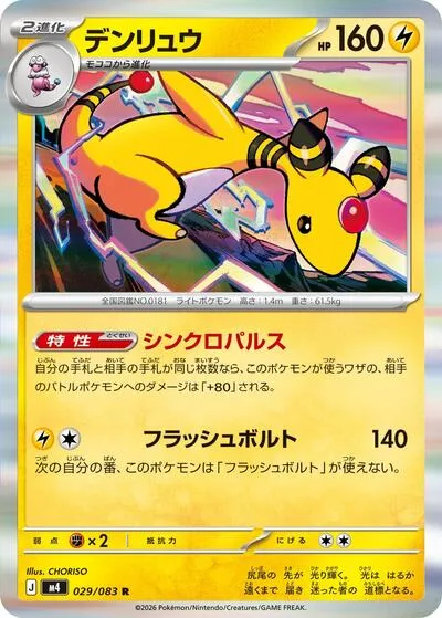 ポケカ】『ニンジャスピナー』の当たりランキング！買取相場や封入率も