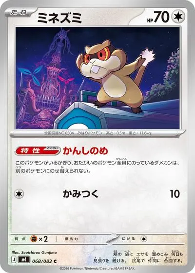 ポケカ】ばけがくれデッキの優勝デッキレシピ・特徴を徹底解説