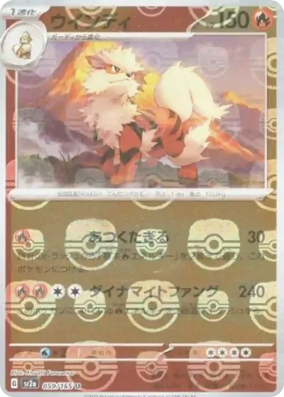 ポケカ】『ポケモンカード151』の当たりランキング！買取相場や封入率