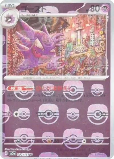 ポケカ】『ポケモンカード151』の当たりランキング！買取相場や封入率