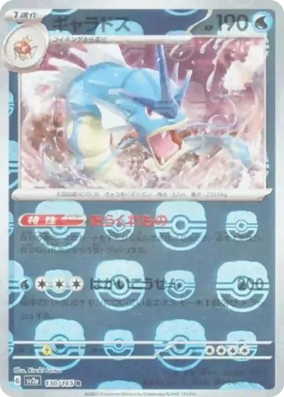 ポケカ】『ポケモンカード151』の当たりランキング！買取相場や封入率