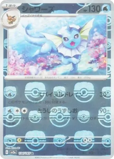 ポケカ】『ポケモンカード151』の当たりランキング！買取相場や封入率