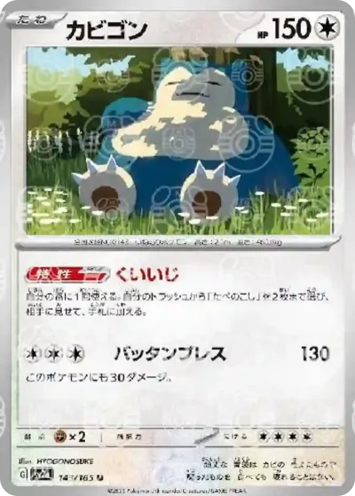 ポケカ】『ポケモンカード151』の当たりランキング！買取相場や封入率