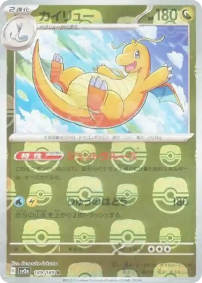 ポケカ】『ポケモンカード151』の当たりランキング！買取相場や封入率