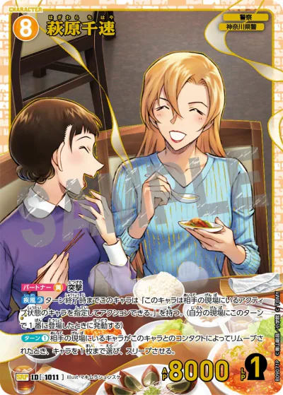 マ*リ様 疾風の煌めき SRCP 萩原千速 SRCP 萩原千速 名探偵コナンTCG 疾風の煌めき - メルカリ