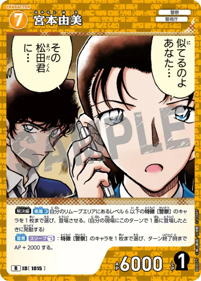 み*つ様 萩原千速 風の女神 CP 金枠 4枚　C 23枚　まとめ売り コナンカード】CT-P09『疾風の煌めき』の高額当たりカードランキング