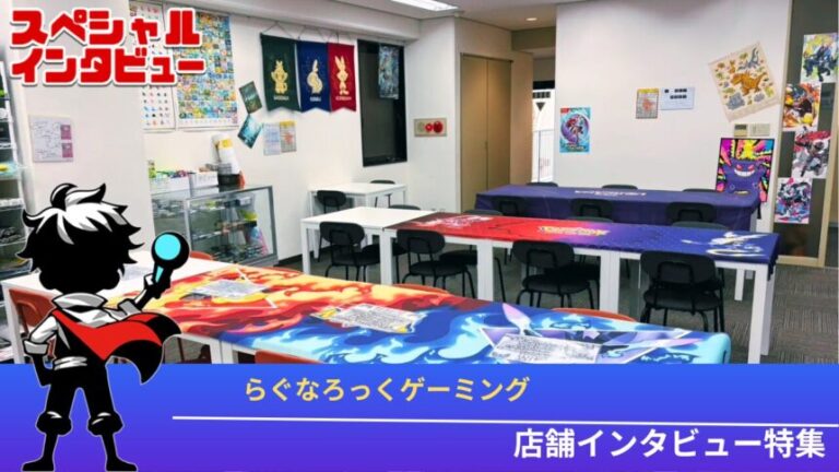 らぐなろっくゲーミングインタビュー記事アイキャッチ