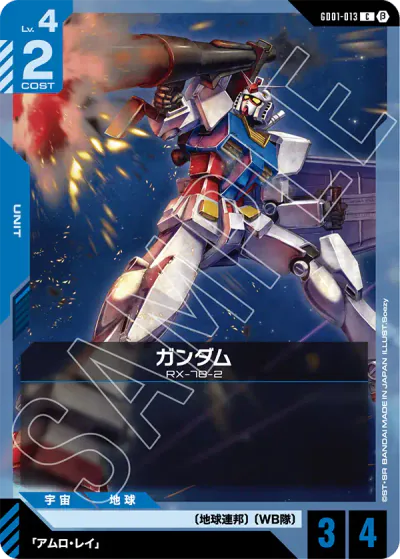 ガンダム】『リミテッドBOX Ver.β』 の高額当たりカードランキング