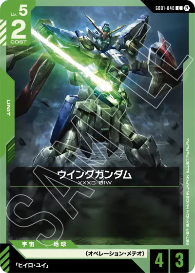 ガンダム】『リミテッドBOX Ver.β』 の高額当たりカードランキング