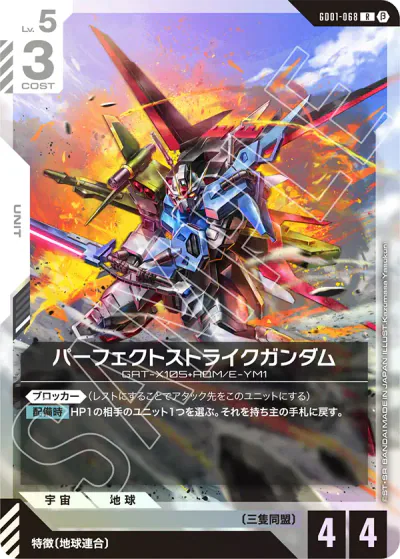 ガンダム】『リミテッドBOX Ver.β』 の高額当たりカードランキング