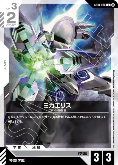 ガンダム】『リミテッドBOX Ver.β』 の高額当たりカードランキング