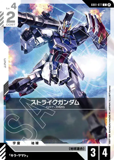 ガンダム】『リミテッドBOX Ver.β』 の高額当たりカードランキング
