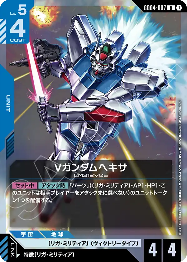 グンダム GUNDAM Phantom Aria 5個 15プロモ 元テープ付き Phantom Aria [GD04] | GUNDAM CARD GAME 公式サイト
