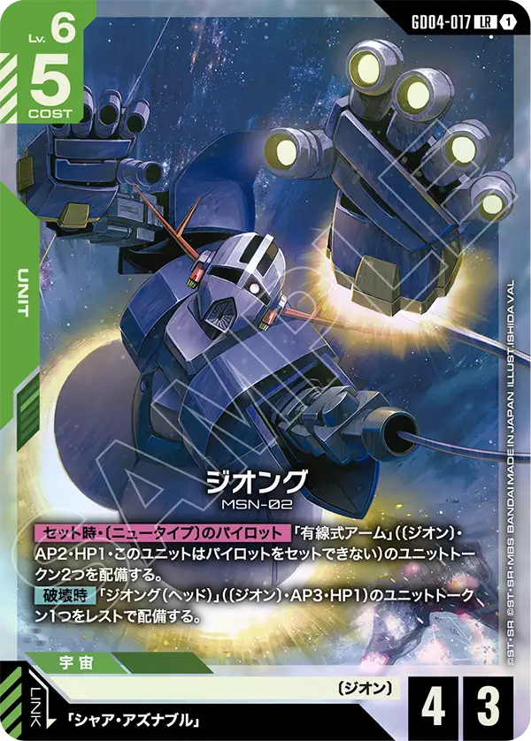 ガンダムカード】4弾 ファントムアリア 高額当たりカードランキング