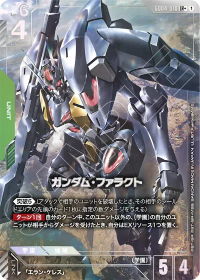 グンダム GUNDAM Phantom Aria 5個 15プロモ 元テープ付き Phantom Aria [GD04] | GUNDAM CARD GAME 公式サイト